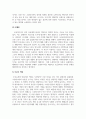아동발달_아이젠이라는 신조어가 있을만큼 현대사회에서 소셜미디어는 아동의 일상생활과 뗄 수 없는 관계에 있으며 이에 대한 유해론과 무해론이 공존한다. 소셜미디어가 아동에게 미치는 영향과 적절한 부모의 역할을 제시하시오. 4페이지