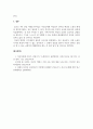 아동발달_아이젠이라는 신조어가 있을만큼 현대사회에서 소셜미디어는 아동의 일상생활과 뗄 수 없는 관계에 있으며 이에 대한 유해론과 무해론이 공존한다. 소셜미디어가 아동에게 미치는 영향과 적절한 부모의 역할을 제시하시오. 5페이지