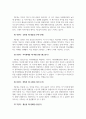 아동발달_에릭슨의 심리사회적 발달이론 단계에 근거한 자기분석 및 미래예측에 대한 보고서를 작성하시오. 4페이지