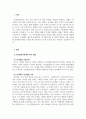 아동발달_인지발달이론 입장에서 영아의 발달에 대해 설명하고 실제 아동을 관찰하여 인지발달이론을 적용하고 이때 가장 중요한 양육자 혹은 교사로서의 역할이 무엇인지 기술하세요. 3페이지