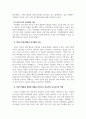 아동발달_인지발달이론 입장에서 영아의 발달에 대해 설명하고 실제 아동을 관찰하여 인지발달이론을 적용하고 이때 가장 중요한 양육자 혹은 교사로서의 역할이 무엇인지 기술하세요. 4페이지