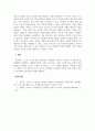 아동발달_인지발달이론 입장에서 영아의 발달에 대해 설명하고 실제 아동을 관찰하여 인지발달이론을 적용하고 이때 가장 중요한 양육자 혹은 교사로서의 역할이 무엇인지 기술하세요. 5페이지