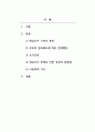 아동발달_최근 인터넷 및 신문기사 등에서 문제점으로 제기되는 영유아와 관련된 내용들을 요약정리하고 아동발달 이론을 근거로 이러한 문제점의 원인과 개선(해결)방법을 제시해 주시기 바랍니다. 2페이지