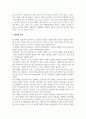 아동발달_태아의 성장발달에 미치는 영향을 환경적인 관점에서 설명하시오. (2) 4페이지