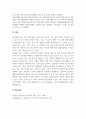 아동발달_태아의 성장발달에 미치는 영향을 환경적인 관점에서 설명하시오. (2) 5페이지