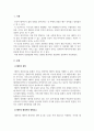 아동발달_태아의 성장발달에 미치는 영향을 환경적인 관점에서 설명하시오. 3페이지