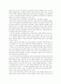아동발달_태아의 성장발달에 미치는 영향을 환경적인 관점에서 설명하시오. 4페이지