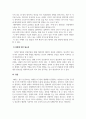 아동발달_태아의 성장발달에 미치는 영향을 환경적인 관점에서 설명하시오. 5페이지