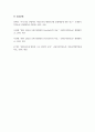 아동발달_태아의 성장발달에 미치는 영향을 환경적인 관점에서 설명하시오. 6페이지