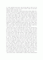 아동복지론_가정위탁과 입양의 개념을 비교하여 각각의 장단점을 설명하고 가정위탁 및 입양에 대해 자신이 가지고 있는 생각을 제시하시오. 가정위탁과 입양에 긍정적 혹은 부정적이다. 그러한 입장을 택한 이유는 무엇이다. 4페이지