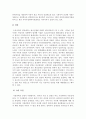 아동복지론_가정위탁과 입양의 개념을 비교하여 각각의 장단점을 설명하고 가정위탁 및 입양에 대해 자신이 가지고 있는 생각을 제시하시오. 가정위탁과 입양에 긍정적 혹은 부정적이다. 그러한 입장을 택한 이유는 무엇이다. 5페이지