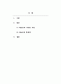 아동복지론_새로운 사회 환경과 아동에서 저출산 고령 사회의 도래와 관련하여 저출산에 대한 다양한 요인에 대해 구체적으로 설명하고, 우리나라의 저출산의 문제점과 해결 방안에 대해 서술하시오 2페이지
