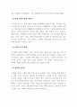 아동복지론_새로운 사회 환경과 아동에서 저출산 고령 사회의 도래와 관련하여 저출산에 대한 다양한 요인에 대해 구체적으로 설명하고, 우리나라의 저출산의 문제점과 해결 방안에 대해 서술하시오 4페이지