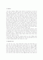 아동복지론_아동과 아동복지에 대한 정의, 개념, 의의, 이념 등에 대하여 정리하여 서술하시오. 4페이지