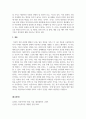 아동복지론_아동과 아동복지에 대한 정의, 개념, 의의, 이념 등에 대하여 정리하여 서술하시오. 5페이지