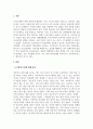 아동복지론_아동복지 관련 법률에서 정의하고 있는 용어와 연령구분이 실제적인 법 적용과정에서 문제를 일으킨 사례를 조사해 보고, 그 해결방안을 서술하시오. 3페이지