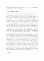 아동복지론_아동복지 관련 법률에서 정의하고 있는 용어와 연령구분이 실제적인 법 적용과정에서 문제를 일으킨 사례를 조사해 보고, 그 해결방안을 서술하시오. 4페이지