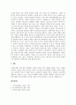 아동복지론_아동복지 관련 법률에서 정의하고 있는 용어와 연령구분이 실제적인 법 적용과정에서 문제를 일으킨 사례를 조사해 보고, 그 해결방안을 서술하시오. 5페이지