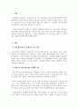 아동복지론_아동복지를 담당하는 사회복지사로서 아동발달이론 중 가장 적용하고 싶은 이론을 1개 선택하고, 선택 이유와 그 이론의 중요 개념과 내용에 대해 설명하시오. (2) 3페이지