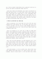 아동복지론_아동복지를 담당하는 사회복지사로서 아동발달이론 중 가장 적용하고 싶은 이론을 1개 선택하고, 선택 이유와 그 이론의 중요 개념과 내용에 대해 설명하시오. (2) 4페이지
