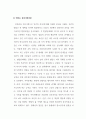 아동복지론_아동복지를 담당하는 사회복지사로서 아동발달이론 중 가장 적용하고 싶은 이론을 1개 선택하고, 선택 이유와 그 이론의 중요 개념과 내용에 대해 설명하시오. 4페이지