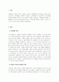 아동복지론_아동의 저출산 시대에 부합하는 아동발달 단계와 특징을 분석하고 영유아기 아동 1명을 선택, 관찰하여 해당아 동의 발달과정을 통해 예측되는 한국의 아동복지 전망을 논하시오. 3페이지