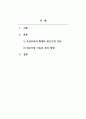 아동복지론_우리나라의 아동보육서비스의 문제점은 무엇이며, 그렇게 생각하는 이유에 대한 본인의 견해를 밝히고, 해당 아동보육서비스의 과제는 무엇일지 구체적으로 설명하시오. 2페이지
