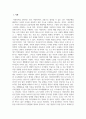 아동복지론_우리나라의 아동보육서비스의 문제점은 무엇이며, 그렇게 생각하는 이유에 대한 본인의 견해를 밝히고, 해당 아동보육서비스의 과제는 무엇일지 구체적으로 설명하시오. 3페이지