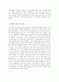 아동복지론_우리나라의 아동보육서비스의 문제점은 무엇이며, 그렇게 생각하는 이유에 대한 본인의 견해를 밝히고, 해당 아동보육서비스의 과제는 무엇일지 구체적으로 설명하시오. 5페이지