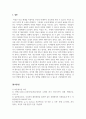 아동복지론_우리나라의 아동보육서비스의 문제점은 무엇이며, 그렇게 생각하는 이유에 대한 본인의 견해를 밝히고, 해당 아동보육서비스의 과제는 무엇일지 구체적으로 설명하시오. 6페이지