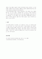 아동복지론_장애아동의 삶을 다룬 영화나 책을 읽고 이에 대한 감상문과 장애인들에게 지켜야 할 예절들을 찾아 작성해 주기기 바랍니다. 5페이지