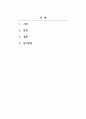 아동복지론_최근 1년 이내에 발생한 아동과 관련된 이슈를 찾아서 작성하고 그 이슈에 대한 문제점과 적절한 대안을 논하시오. 2페이지
