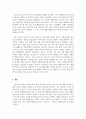 아동복지론_최근 1년 이내에 발생한 아동과 관련된 이슈를 찾아서 작성하고 그 이슈에 대한 문제점과 적절한 대안을 논하시오. 5페이지