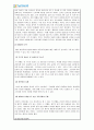 아동복지론_최근 3년 이내 가정에서 발생한 아동학대 사례를 찾고 그 사례가 발생한 원인에 대하여 자신의 의견을 학습한 내용을 바탕으로 논하시오. (2) 2페이지