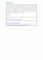 아동복지론_최근 3년 이내 가정에서 발생한 아동학대 사례를 찾고 그 사례가 발생한 원인에 대하여 자신의 의견을 학습한 내용을 바탕으로 논하시오. (2) 4페이지