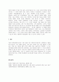 아동복지론_프로이트의 정신분석이론과 에릭슨의 심리사회이론이 아동발달에 미치는 영향을 기술하시오. 5페이지