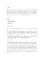아동복지론_현대 산업사회에서 아동복지가 중요하게 등장하게 된 배경에 대해 2가지 이상의 이유를 제시하고 설명하세요. 3페이지