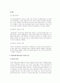 아동복지론_현대 산업사회에서 아동복지가 중요하게 등장하게 된 배경에 대해 2가지 이상의 이유를 제시하고 설명하세요. 4페이지