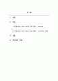 아동복지론_현대사회의 변화로 인한 아동의 문제 상황에 대해 알아보고 복지적 관점에서의 정책적 대안을 기술하시오. 2페이지
