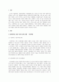 아동복지론_현대사회의 변화로 인한 아동의 문제 상황에 대해 알아보고 복지적 관점에서의 정책적 대안을 기술하시오. 3페이지