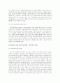 아동복지론_현대사회의 변화로 인한 아동의 문제 상황에 대해 알아보고 복지적 관점에서의 정책적 대안을 기술하시오. 4페이지