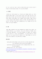 아동안전관리_만 5세 유아의 사례 가정 후 행동분석과 신고의무자로서 해야 할 역할 5페이지