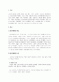 아동안전관리_보육교사에게 발생할 수 있는 안전사고 중 산업재해에 대해 설명하세요. 즉, 산업재해의 개념, 산업재해의 유형, 산업재해 발생 시 처리방안, 산업재해를 당한 보육교사의 애로사항 등을 구체적으로 쓰세요. 3페이지