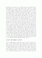 아동안전관리_영유아 안전의 중요성에 대해 설명하고 영유아가 안전한 생활을 하기 위한 방법을 본인의 의견을 포함하여 서술하시오. 4페이지