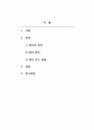 아동영양학_영유아기의 편식지도의 중요성과 편식지도 방법에 대해 조사하시오. 2페이지