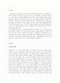 아동영양학_영유아기의 편식지도의 중요성과 편식지도 방법에 대해 조사하시오. 3페이지
