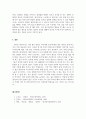 아동영양학_영유아기의 편식지도의 중요성과 편식지도 방법에 대해 조사하시오. 5페이지