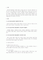 아동음악_0~2세 표준보육과정 예술경험에서 음악교육의 내용범주와 내용을 설명하고 예술 경험에 대한 자신의 생각을 쓰시오. 3페이지