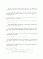 아동음악_0~2세 표준보육과정 예술경험에서 음악교육의 내용범주와 내용을 설명하고 예술 경험에 대한 자신의 생각을 쓰시오. 4페이지