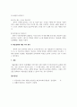 아동음악_0~2세 표준보육과정 예술경험에서 음악교육의 내용범주와 내용을 설명하고 예술 경험에 대한 자신의 생각을 쓰시오. 5페이지